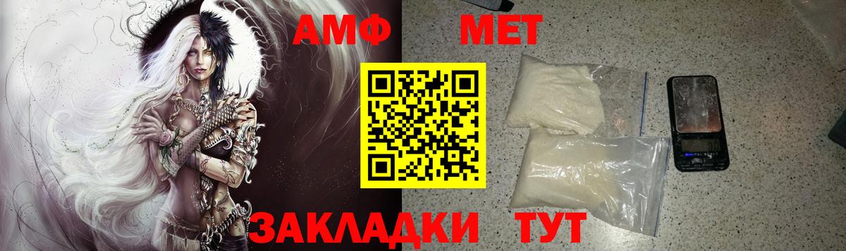 АМФ 98% Алушта