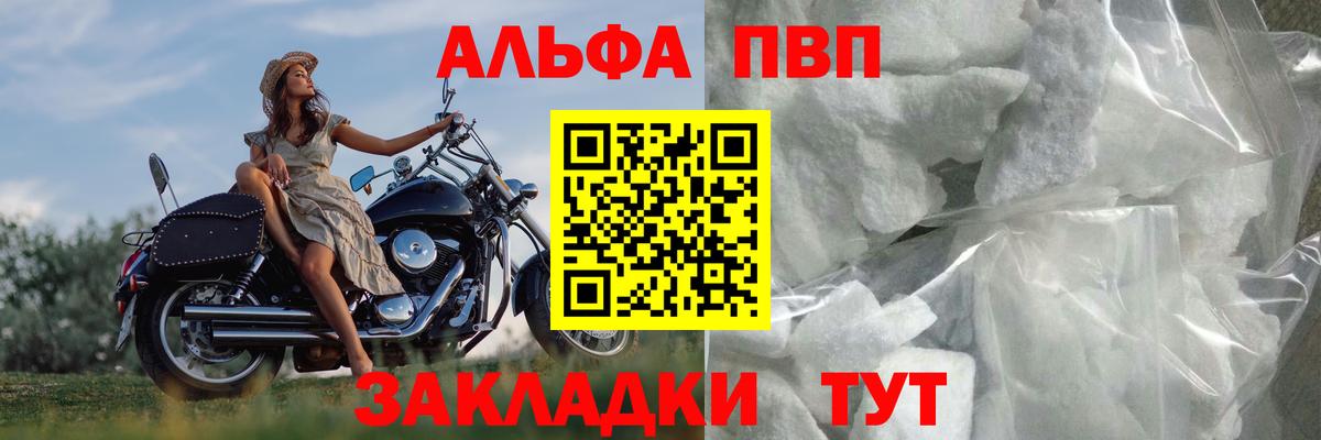 A-PVP СК  A-PVP СК КРИС  Альфа ПВП крисы CK  наркота  Вход с VPN  Алушта 