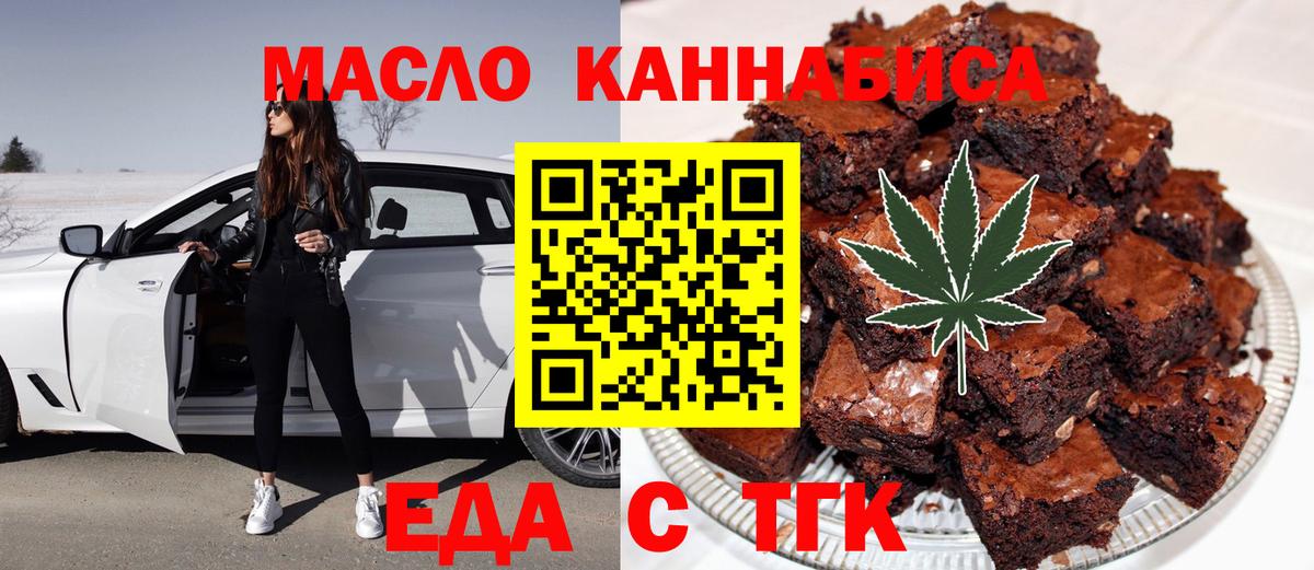 Cannafood марихуана  Вход с VPN  Алушта 
