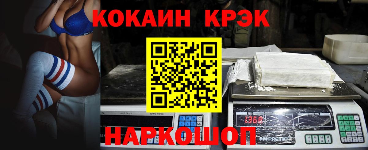 КОКАИН 98%  Кокаин 99%  Алушта  Вход с VPN 