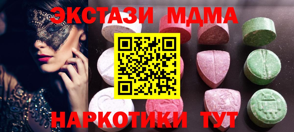 ОМГ ОМГ как войти  ЭКСТАЗИ Philipp Plein  Вход с VPN  Экстази  Ecstasy ешки  Алушта 