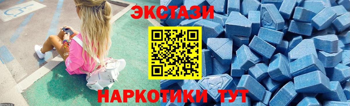 Ecstasy XTC Алушта
