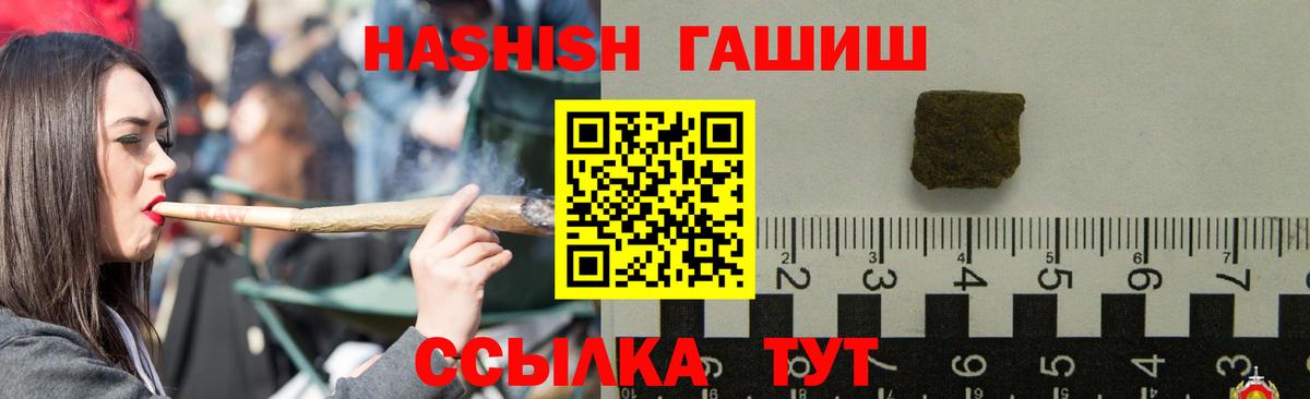 Гашиш хэш  купить наркоту  ГАШИШ VHQ  Алушта  Вход с VPN 