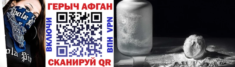 ГЕРОИН афганец Алушта