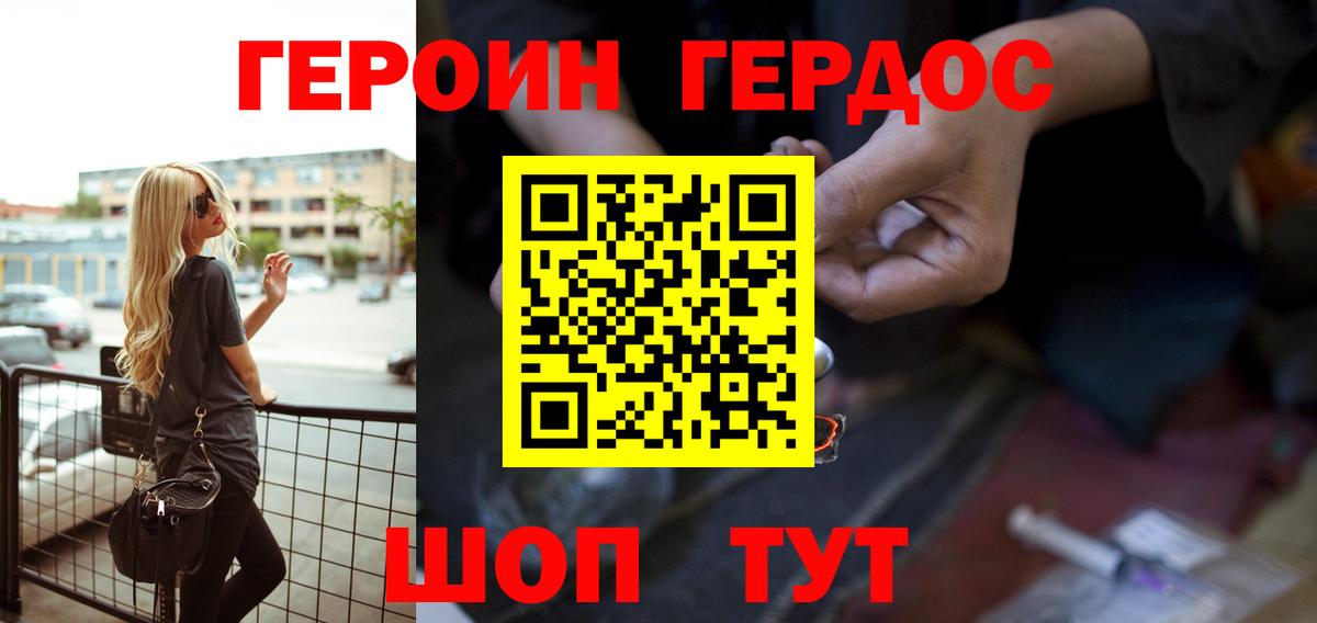 Героин афганец Алушта
