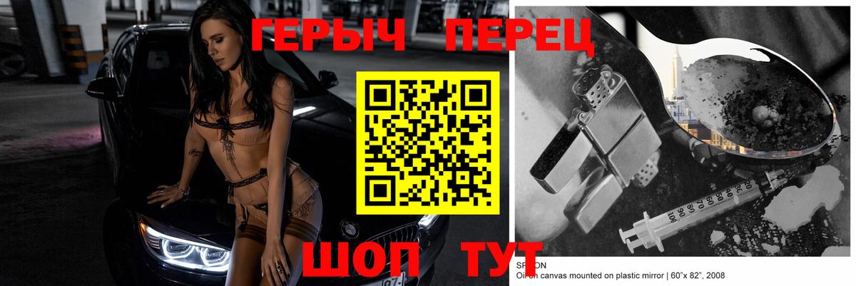 ГЕРОИН  Героин гречка  Вход с VPN  Алушта 