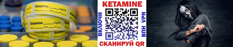 КЕТАМИН VHQ  Алушта 