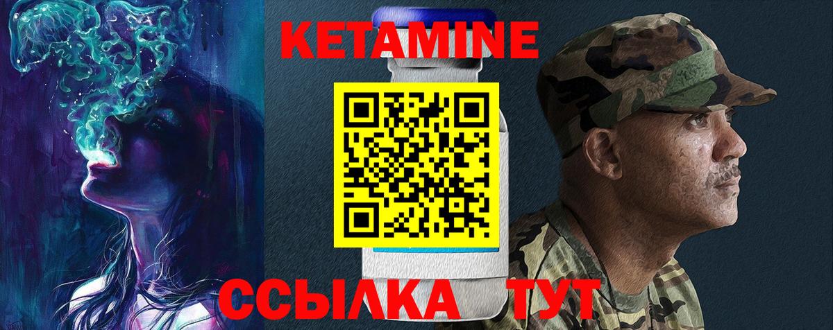 Кетамин VHQ  Вход с VPN  Алушта 