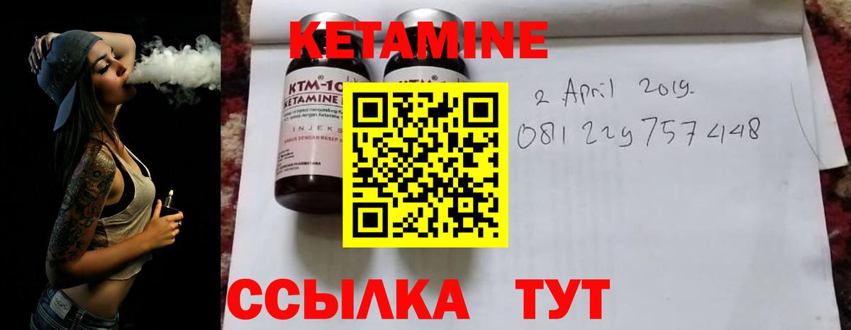 КЕТАМИН VHQ Алушта