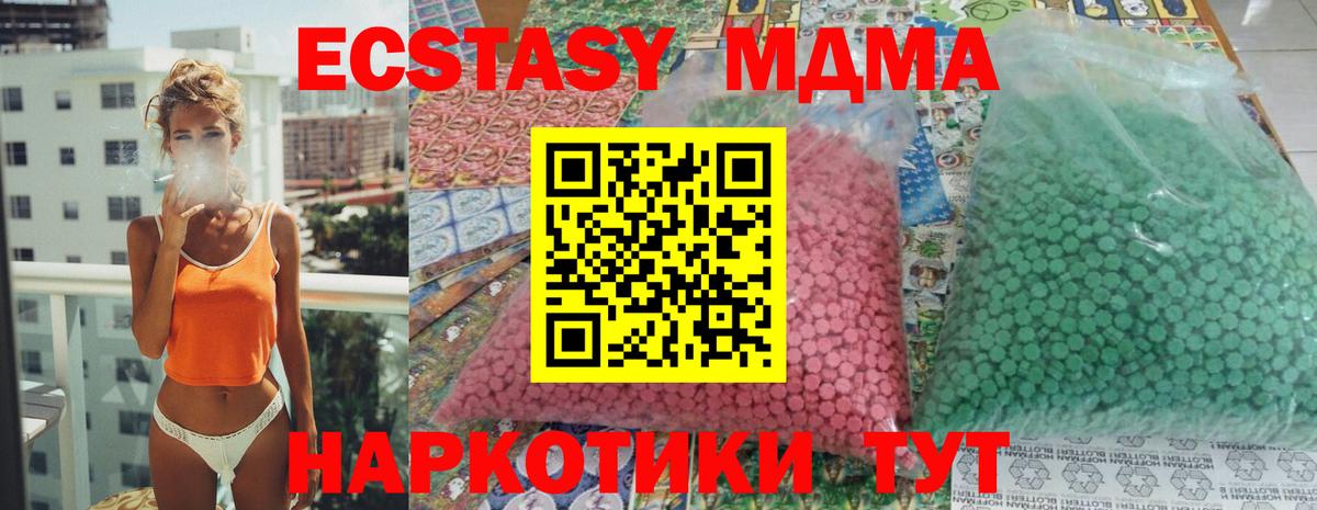 МДМА VHQ Алушта