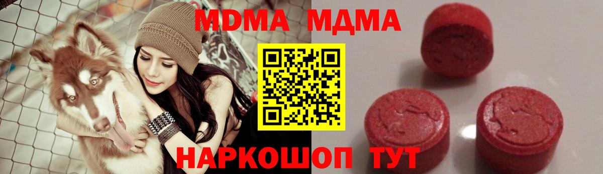 MDMA Molly  МДМА  Алушта  Вход с VPN 