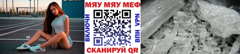 Мефедрон  Алушта