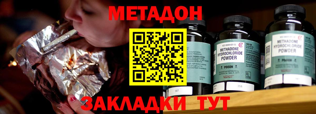 Алушта  МЕТАДОН белоснежный  Вход с VPN 