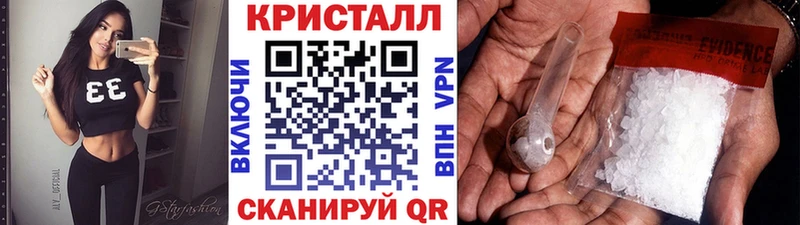 МЕТАМФЕТАМИН кристалл кракен tor Алушта купить наркоту