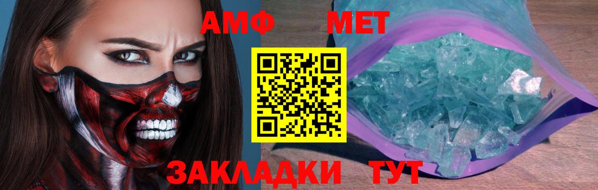 МЕТАМФЕТАМИН винт Алушта