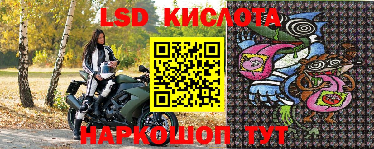 Наркотические марки 1500мкг Алушта