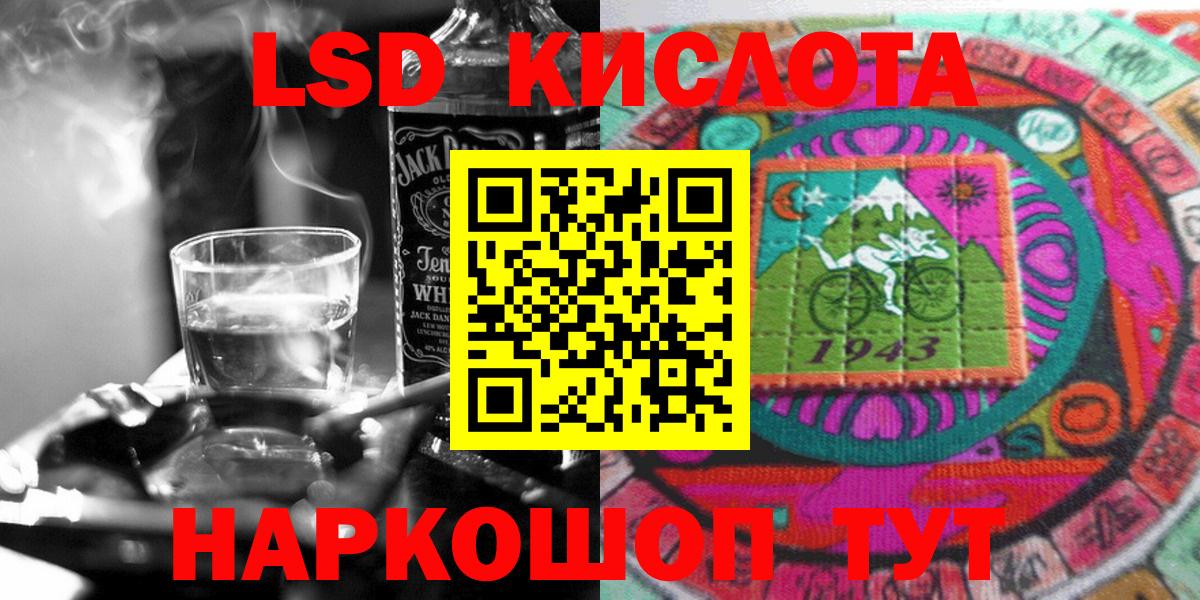 Наркотические марки 1,5мг  Марки 25I-NBOMe  Алушта  Вход с VPN 