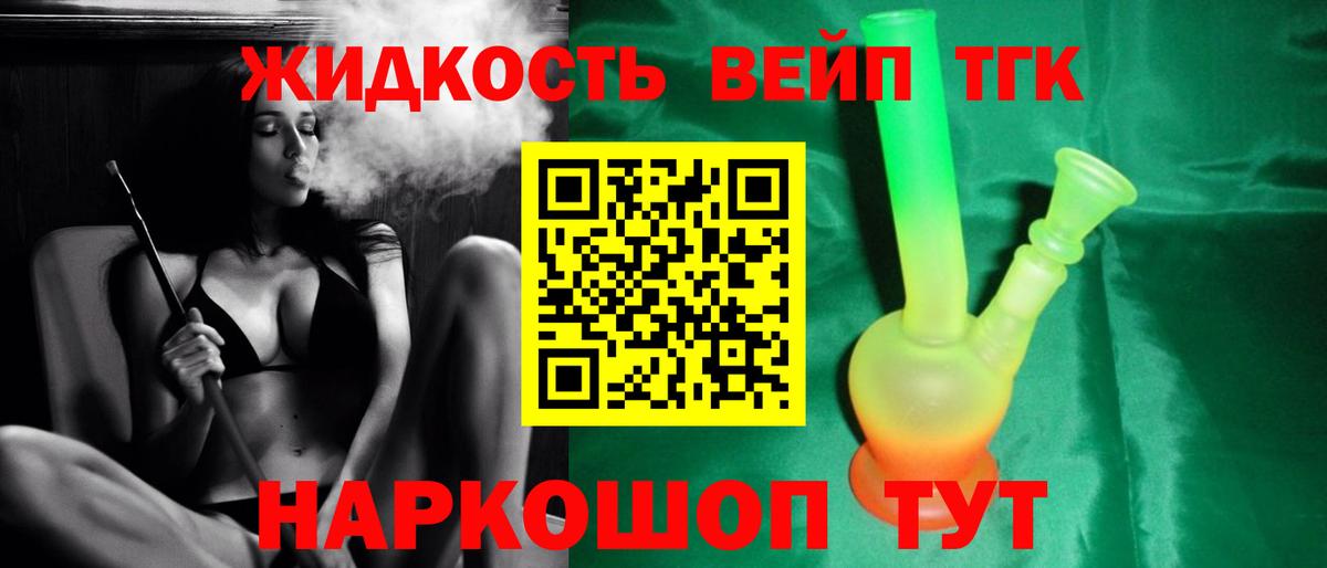 Дистиллят ТГК THC oil  Вход с VPN  где продают   Алушта 