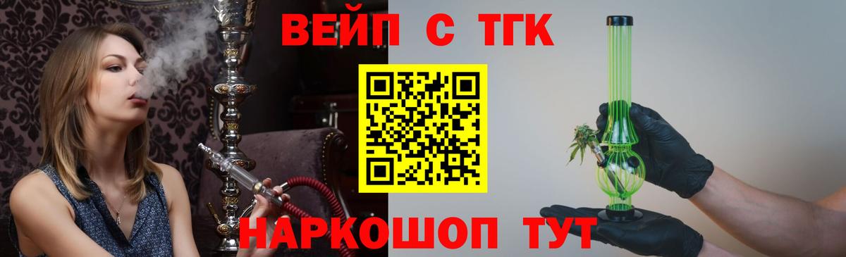ТГК жижа Алушта