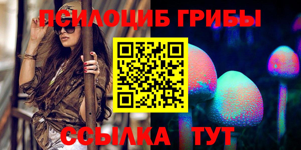 Галлюциногенные грибы ЛСД  Галлюциногенные грибы ЛСД  Алушта  Вход с VPN 